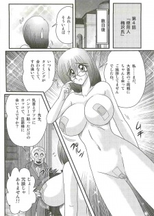 [Kamitou Masaki] Katei Kyoushi Haruka no Mondai - page 42