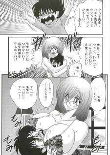 [Kamitou Masaki] Katei Kyoushi Haruka no Mondai - page 19