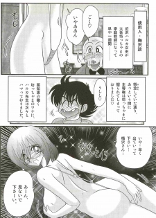[Kamitou Masaki] Katei Kyoushi Haruka no Mondai - page 30