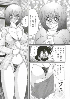 [Kamitou Masaki] Katei Kyoushi Haruka no Mondai - page 17