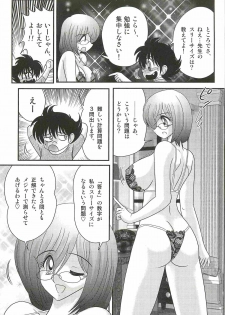[Kamitou Masaki] Katei Kyoushi Haruka no Mondai - page 21
