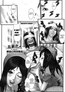 [Combat-Ecchu] Ane Kano Ch.1-17 [English] - page 45