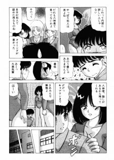 [Ayukawa Aoi] Otome no Kakehiki - page 38