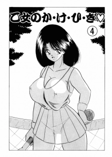 [Ayukawa Aoi] Otome no Kakehiki - page 50