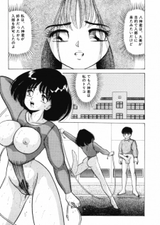 [Ayukawa Aoi] Otome no Kakehiki - page 48