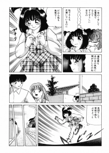 [Ayukawa Aoi] Otome no Kakehiki - page 7