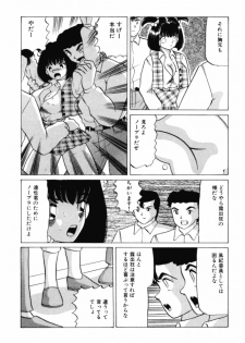 [Ayukawa Aoi] Otome no Kakehiki - page 9