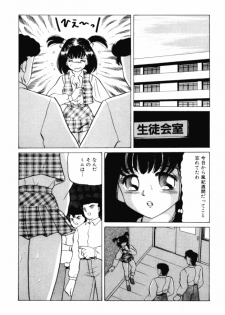 [Ayukawa Aoi] Otome no Kakehiki - page 8