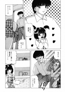 [Ayukawa Aoi] Otome no Kakehiki - page 6