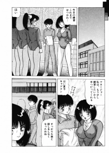 [Ayukawa Aoi] Otome no Kakehiki - page 47