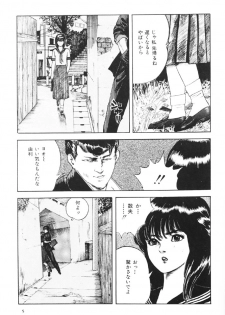 [Yajima Minoru] Natsutaiken STORY - page 7