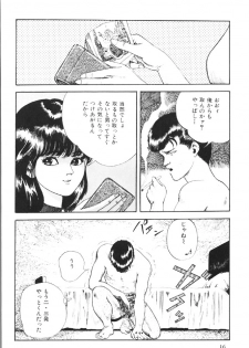 [Yajima Minoru] Natsutaiken STORY - page 18