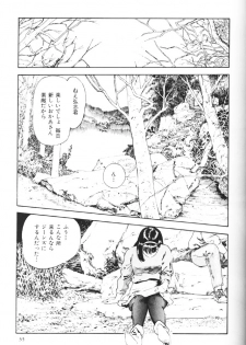 [Yajima Minoru] Natsutaiken STORY - page 37