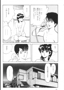 [Yajima Minoru] Natsutaiken STORY - page 34