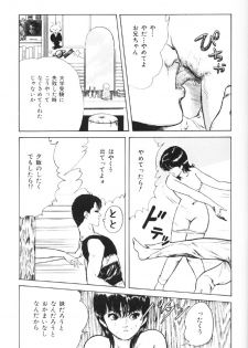 [Yajima Minoru] Natsutaiken STORY - page 23