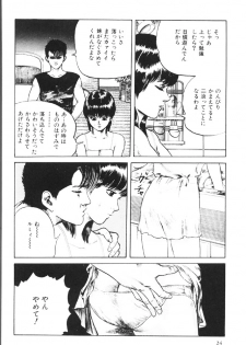 [Yajima Minoru] Natsutaiken STORY - page 26