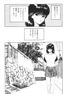 [Yajima Minoru] Natsutaiken STORY - page 9