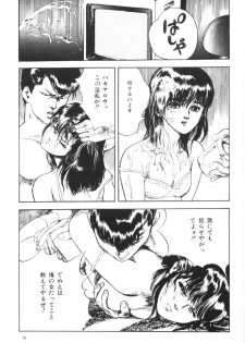 [Yajima Minoru] Natsutaiken STORY - page 11