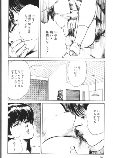 [Yajima Minoru] Natsutaiken STORY - page 28