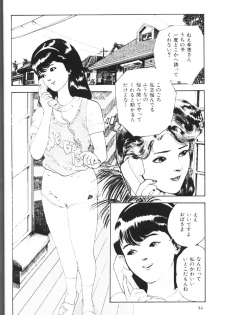 [Yajima Minoru] Natsutaiken STORY - page 36