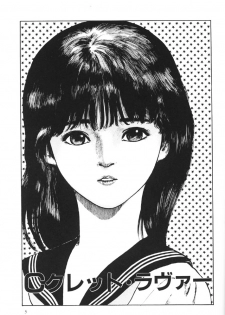 [Yajima Minoru] Natsutaiken STORY - page 5