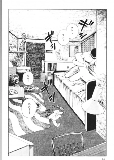 [Yajima Minoru] Natsutaiken STORY - page 16