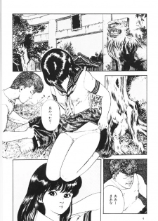 [Yajima Minoru] Natsutaiken STORY - page 6