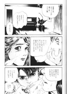 [Yajima Minoru] Natsutaiken STORY - page 49