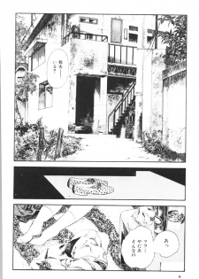 [Yajima Minoru] Natsutaiken STORY - page 10