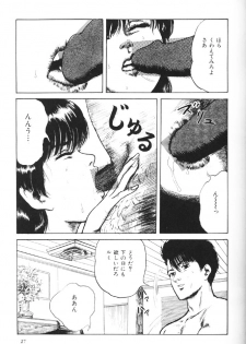 [Yajima Minoru] Natsutaiken STORY - page 29