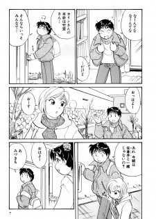 [Hotta Kei] Inakana College 3 - page 8