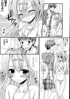 [Mukai Kiyoharu] Dai-Tan!? Na Anoko Ch.1-2 - page 20