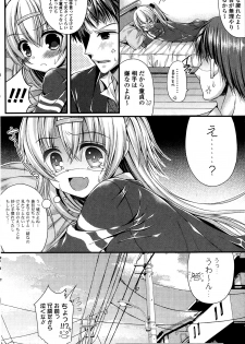 [Mukai Kiyoharu] Dai-Tan!? Na Anoko Ch.1-2 - page 16