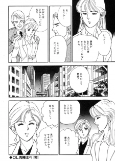 [Taguchi Masayuki] Amai Yuuwaku - page 20