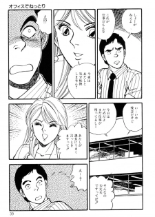 [Taguchi Masayuki] Amai Yuuwaku - page 41