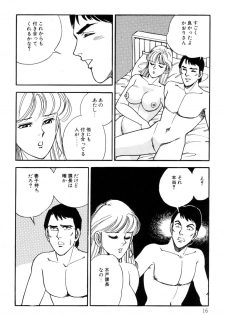 [Taguchi Masayuki] Amai Yuuwaku - page 18