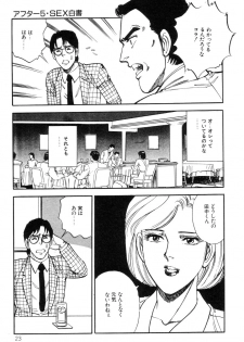 [Taguchi Masayuki] Amai Yuuwaku - page 25