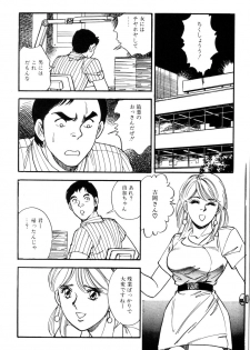 [Taguchi Masayuki] Amai Yuuwaku - page 40