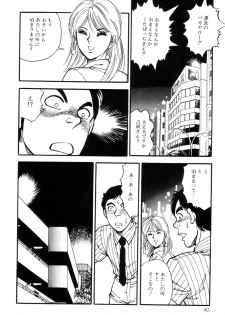 [Taguchi Masayuki] Amai Yuuwaku - page 42