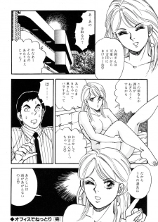 [Taguchi Masayuki] Amai Yuuwaku - page 50