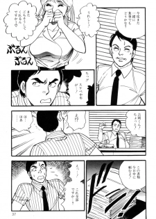 [Taguchi Masayuki] Amai Yuuwaku - page 39