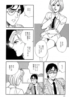 [Taguchi Masayuki] Amai Yuuwaku - page 26