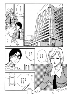 [Taguchi Masayuki] Amai Yuuwaku - page 22