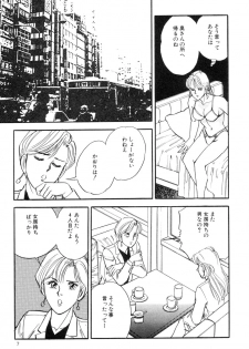 [Taguchi Masayuki] Amai Yuuwaku - page 9