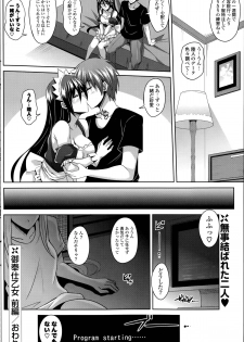 [Nikusoukyuu.] Gohoushi Otome Ch. 1-2 - page 20