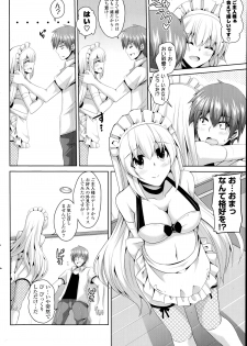 [Nikusoukyuu.] Gohoushi Otome Ch. 1-2 - page 22