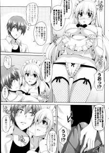 [Nikusoukyuu.] Gohoushi Otome Ch. 1-2 - page 23