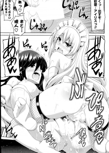 [Nikusoukyuu.] Gohoushi Otome Ch. 1-2 - page 39