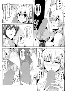 [Nikusoukyuu.] Gohoushi Otome Ch. 1-2 - page 24
