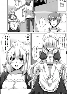 [Nikusoukyuu.] Gohoushi Otome Ch. 1-2 - page 5